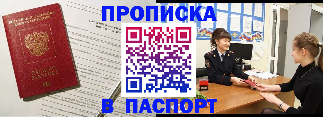 пропишу в квартире в Ленинске