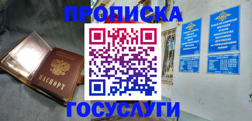 временная регистрация гарантия в Ленинске