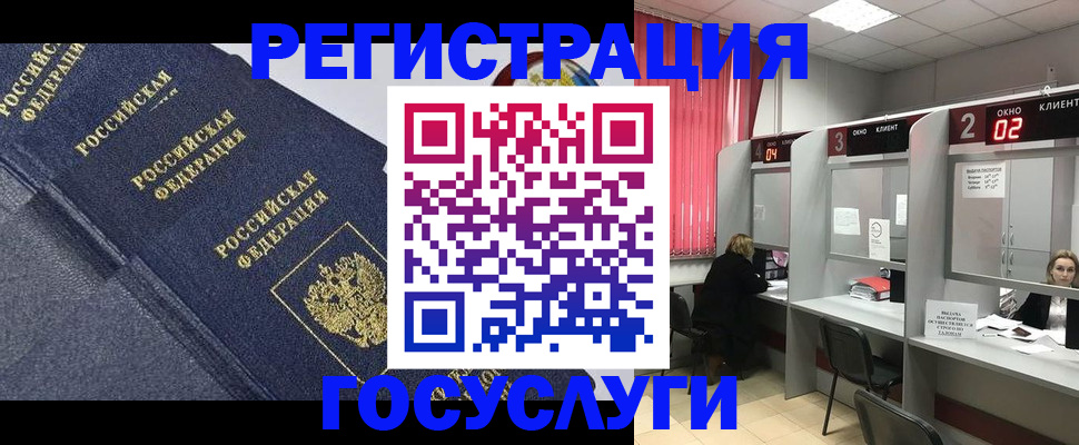 временная регистрация гарантия в Ленинске
