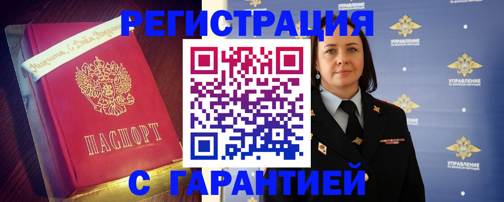 временная регистрация собственник в Ленинске